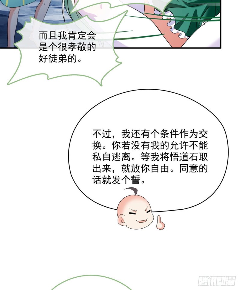 第338话 天涯子牌竹蜻蜓！55