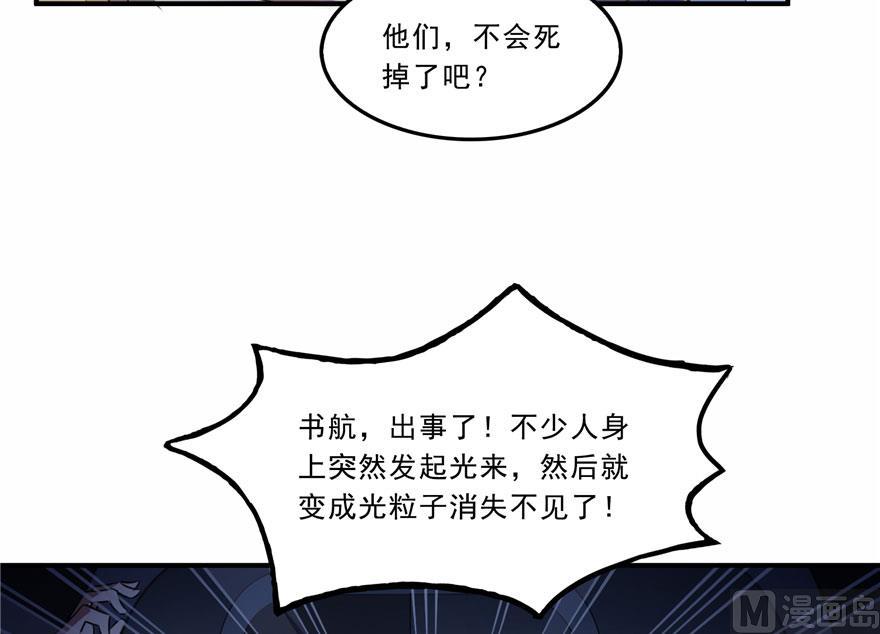 173继续消失的乘客和诡异小光点43
