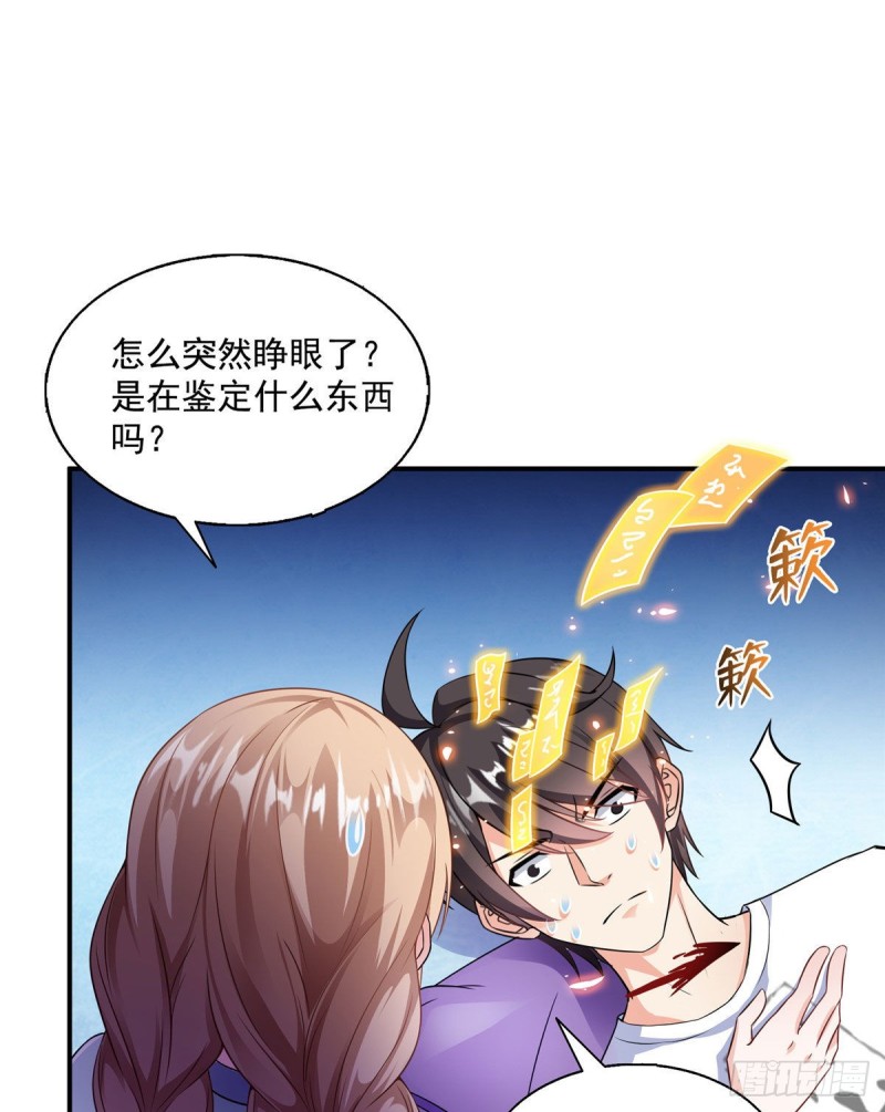 第322话 高僧修行日记？36