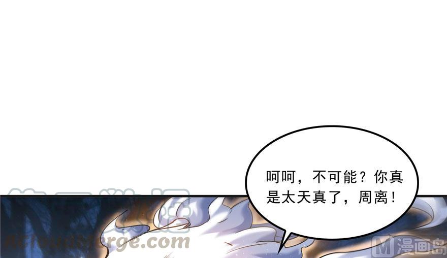 第168话 让人嫉妒的男人66