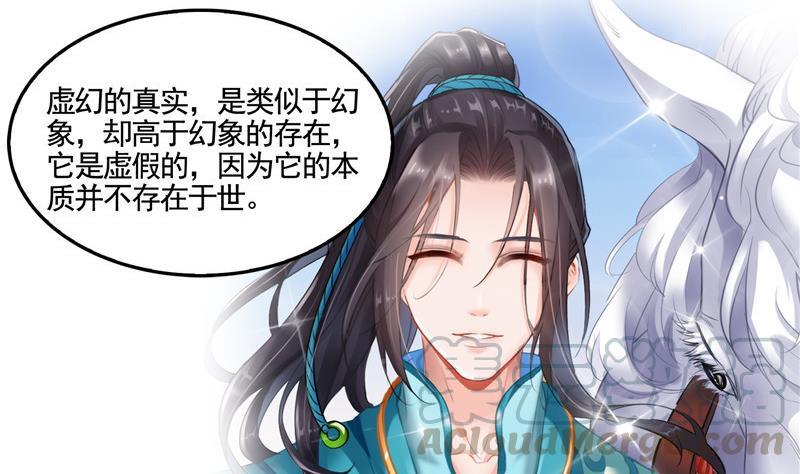 第102话 待长发及腰嫁我可好69