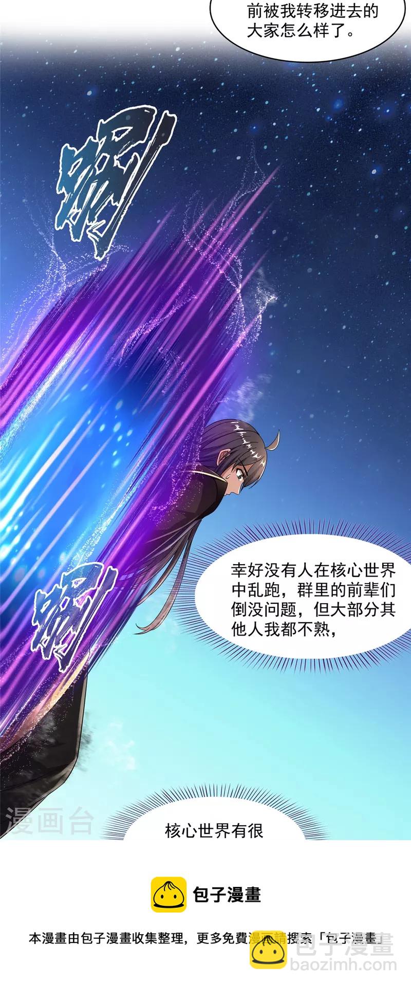 第469话 开挂不是这么开的好不好36