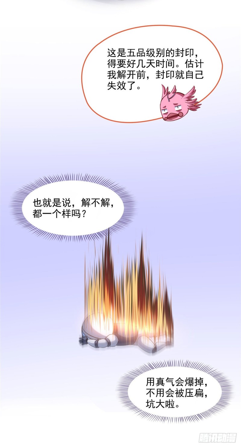 第292话讨薪！我们是专业的！30