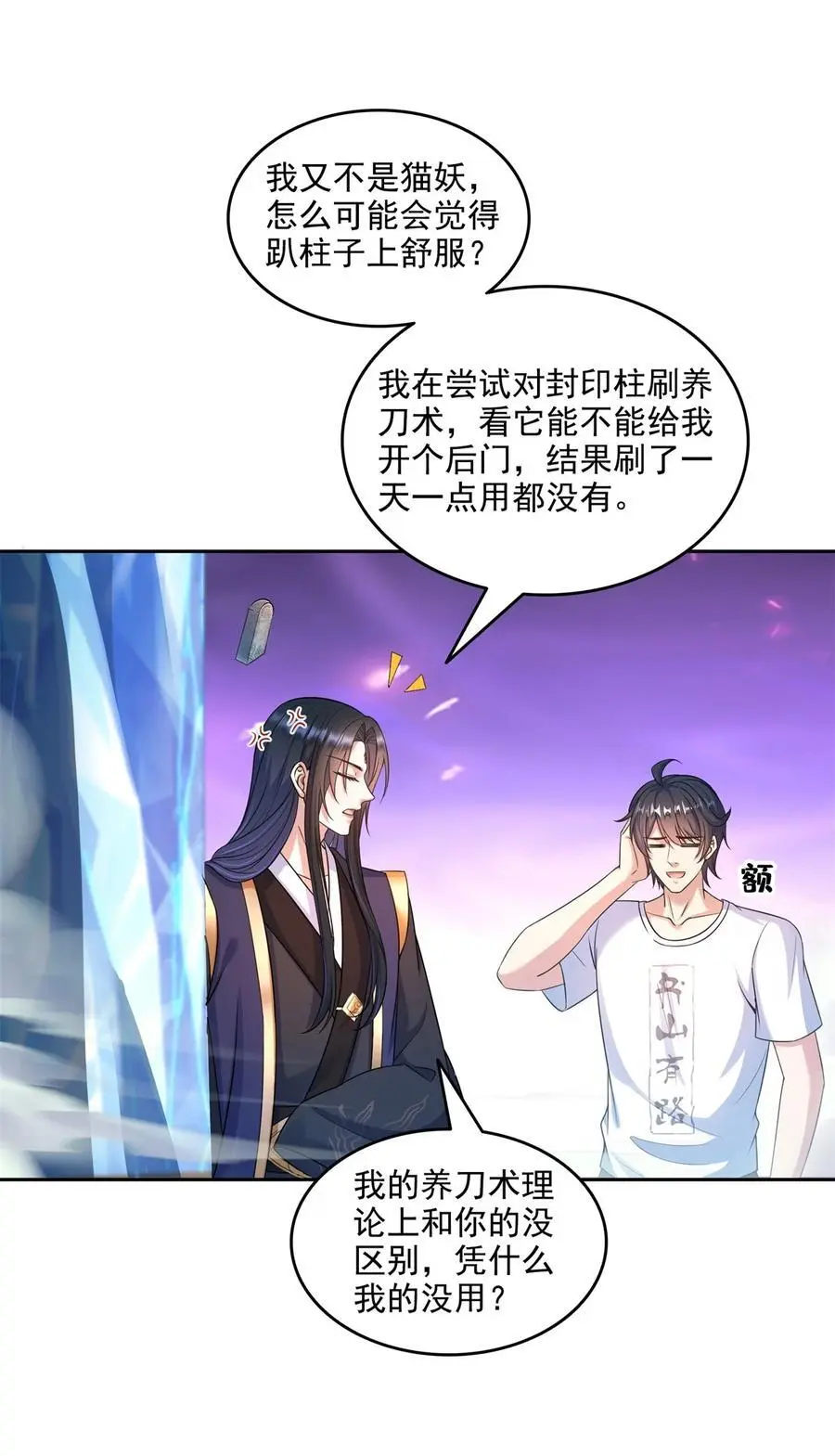 635 崩坏万物9