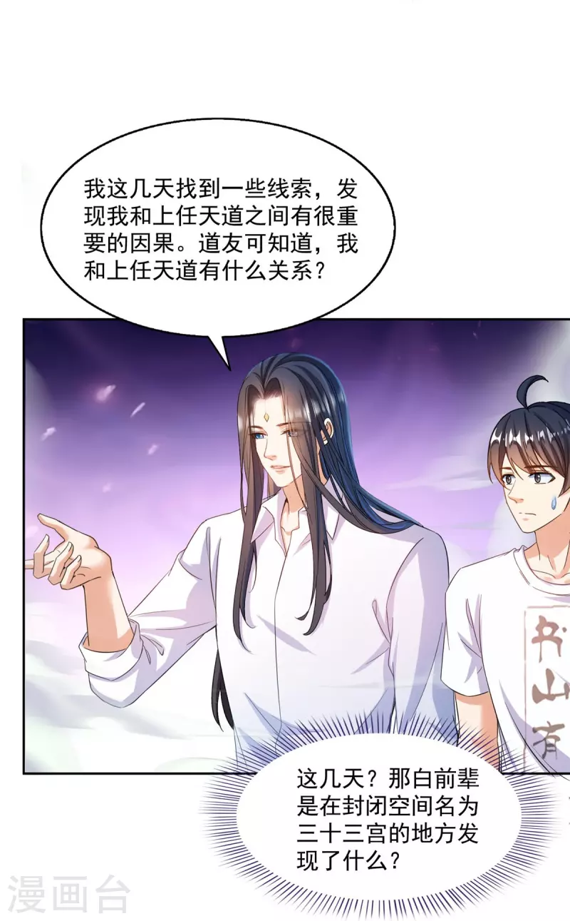 第500话待你长发及腰那个小白？20