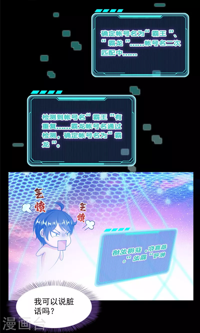 第507话注册账号27