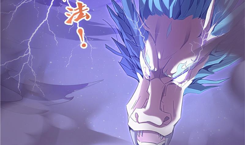 第117话 不怕我有逃命血遁术31