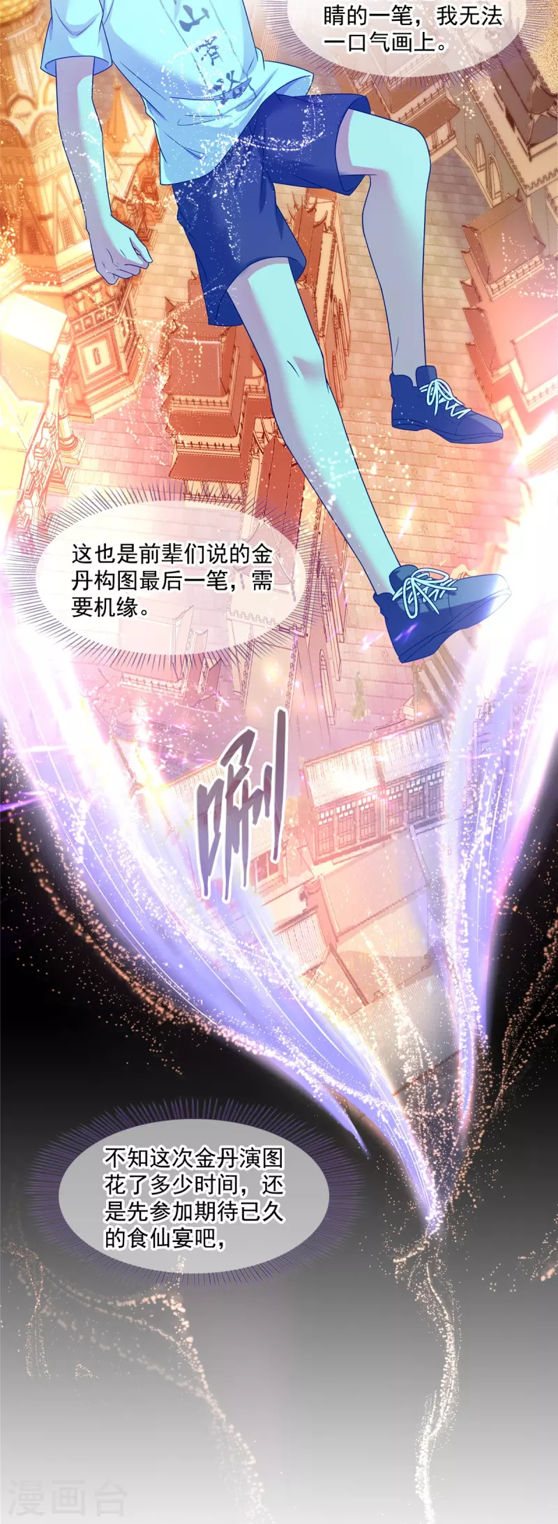 第464话 金丹构图，以心为笔41