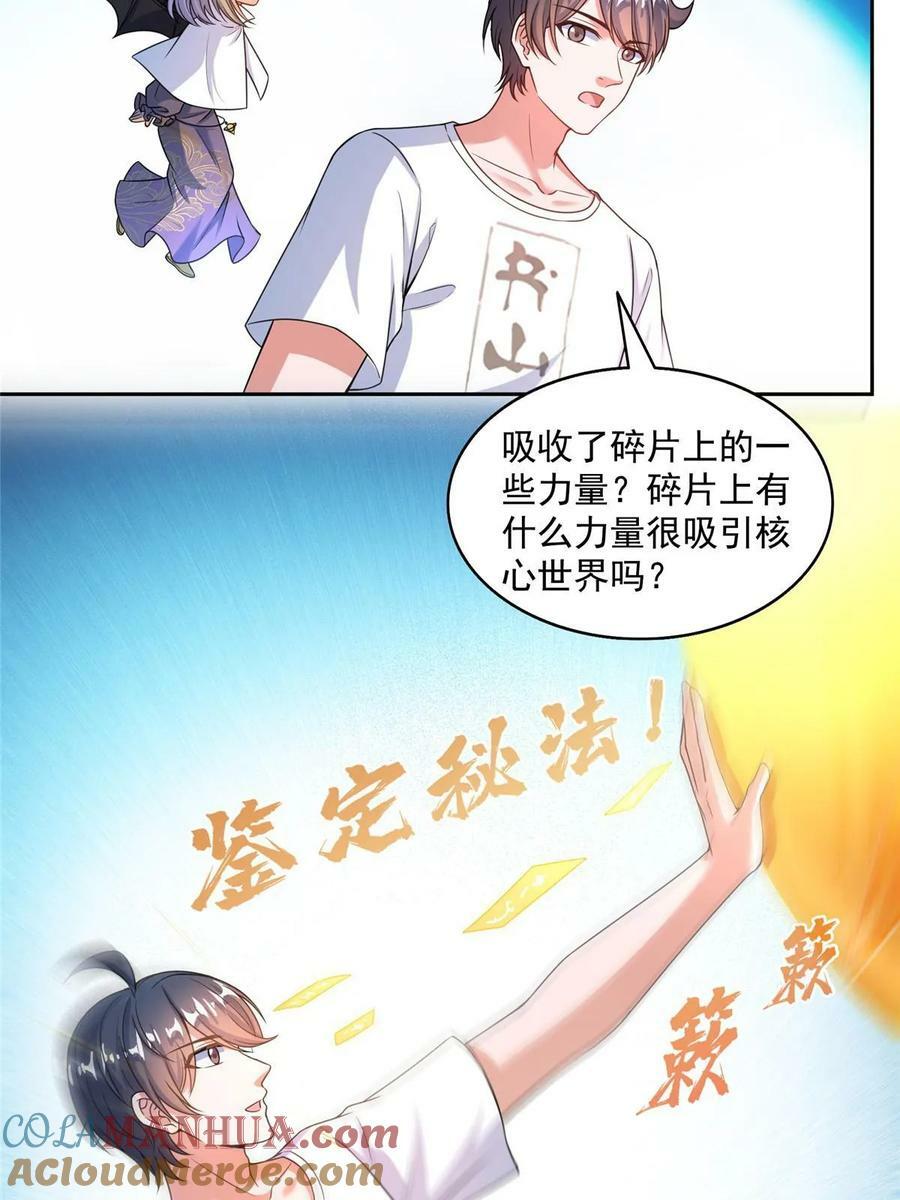 571 远古天庭的滋润6