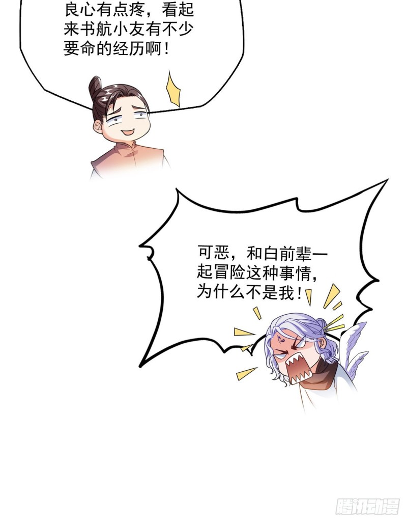 第324话 长生者，爆头了？23