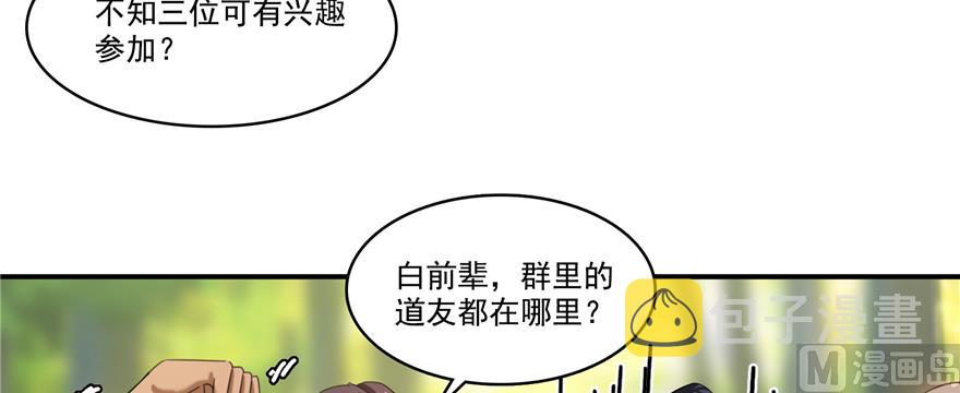第245话 避雷宝刀55