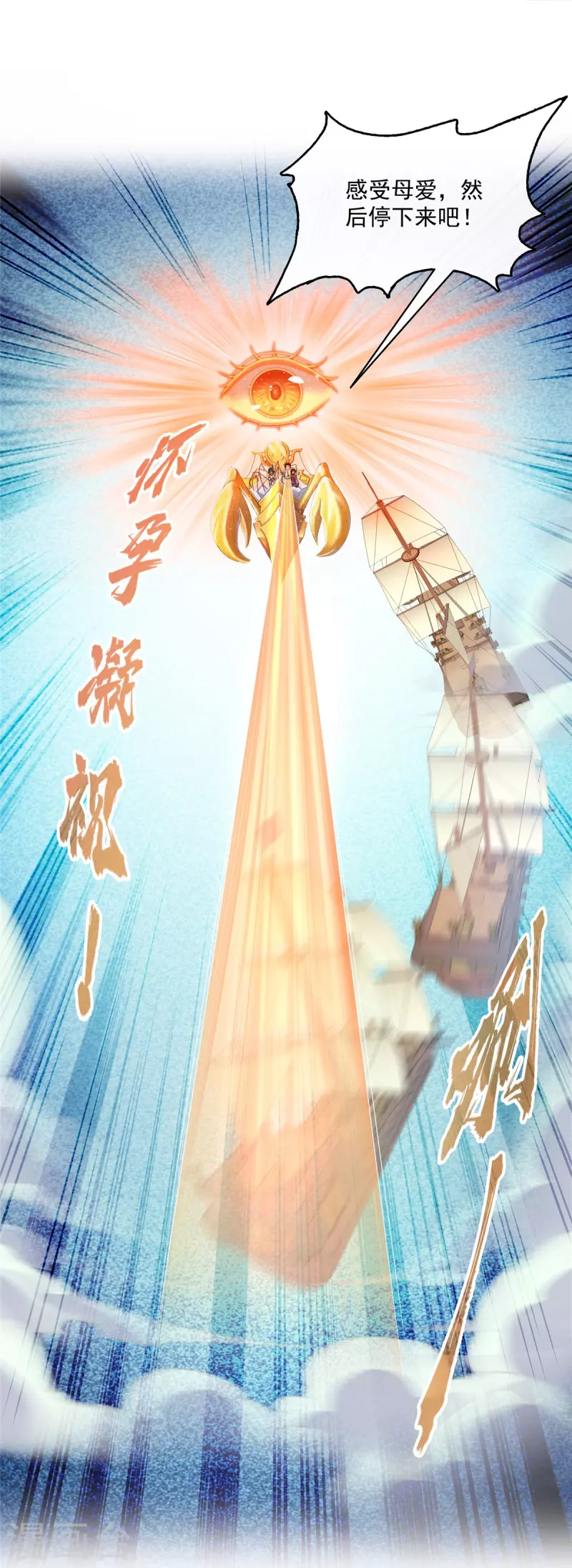 第488话白前辈TWO的腿3