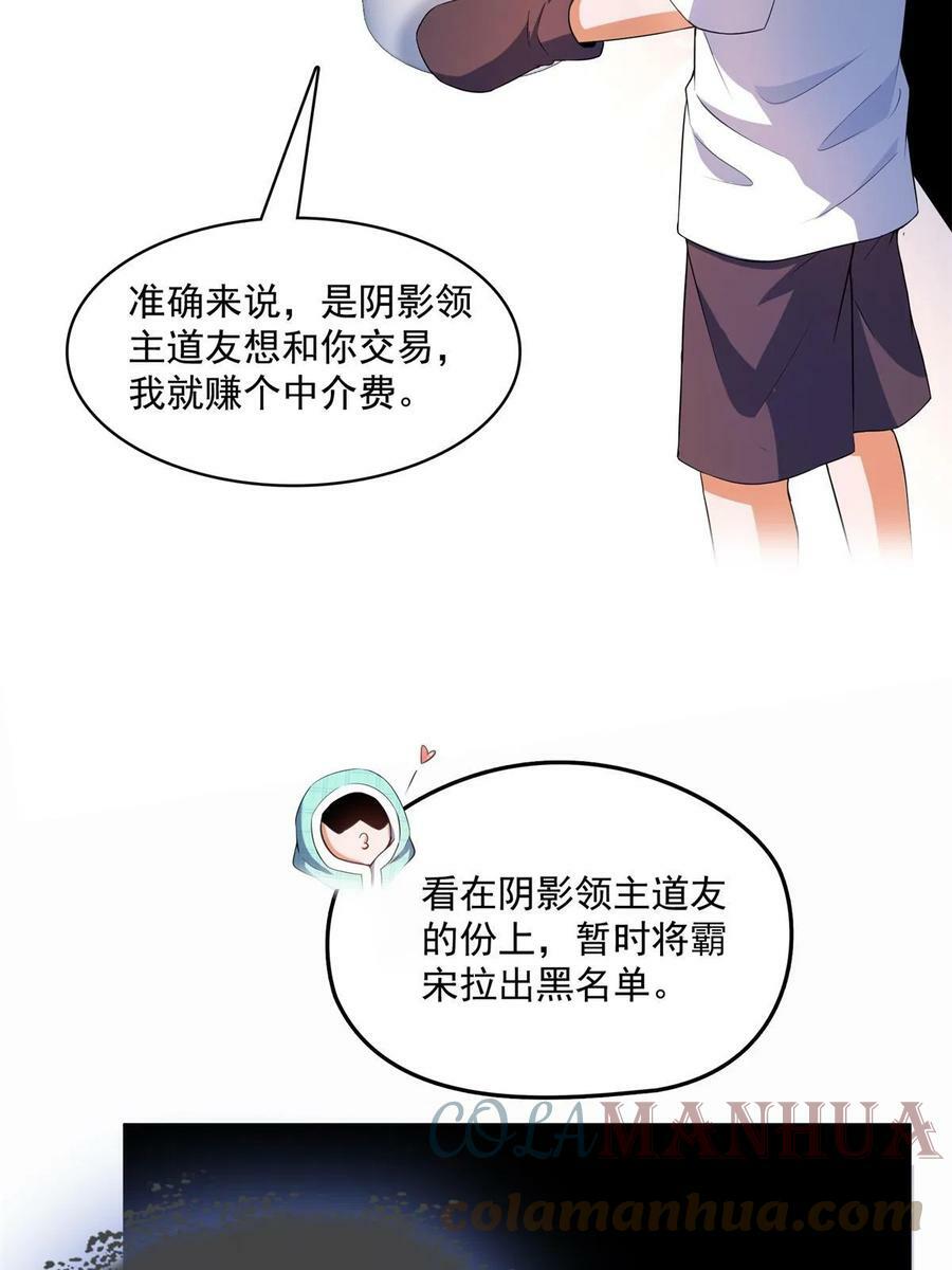 560 阴影领主33