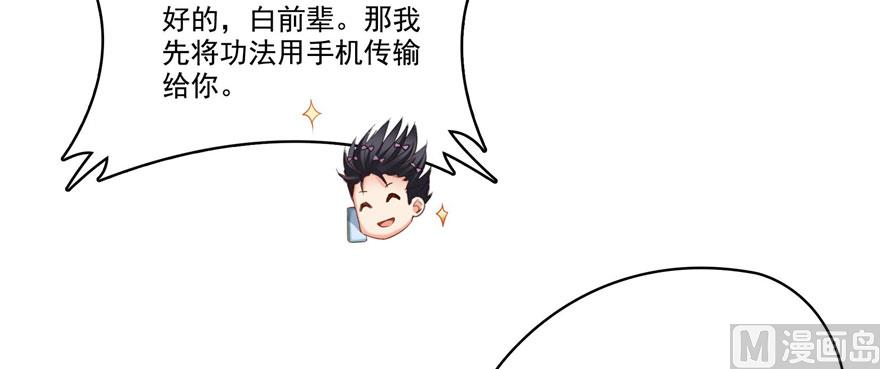 第225话 开作弊器啦！30