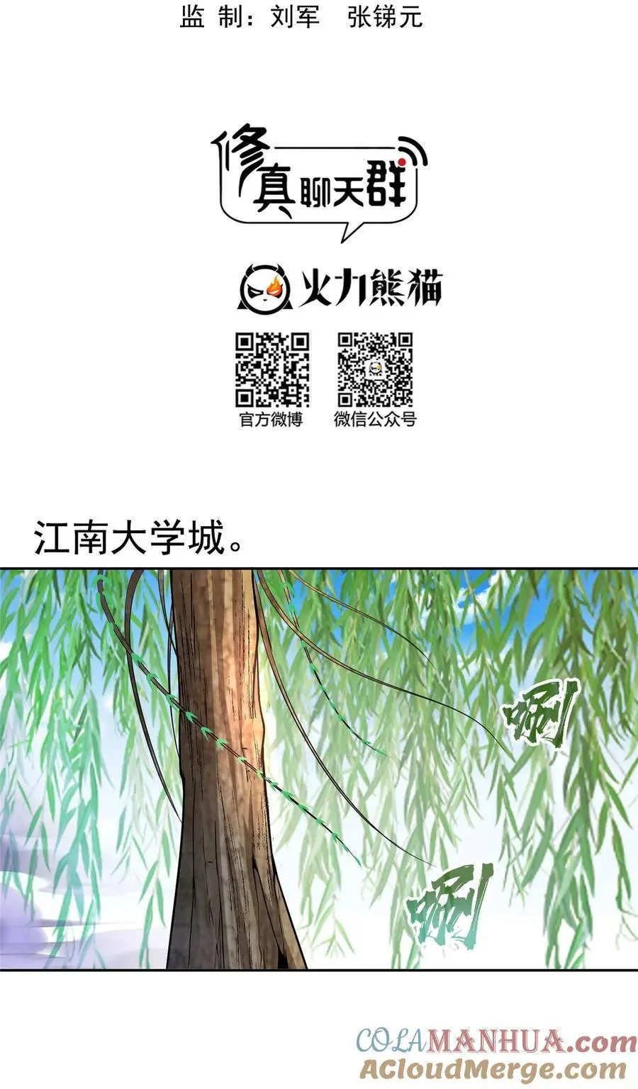 629 邪妄丛生12