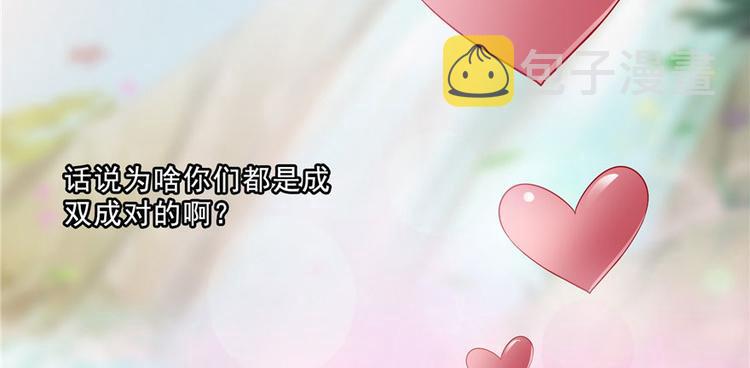 番外2 假如我是一根葱81