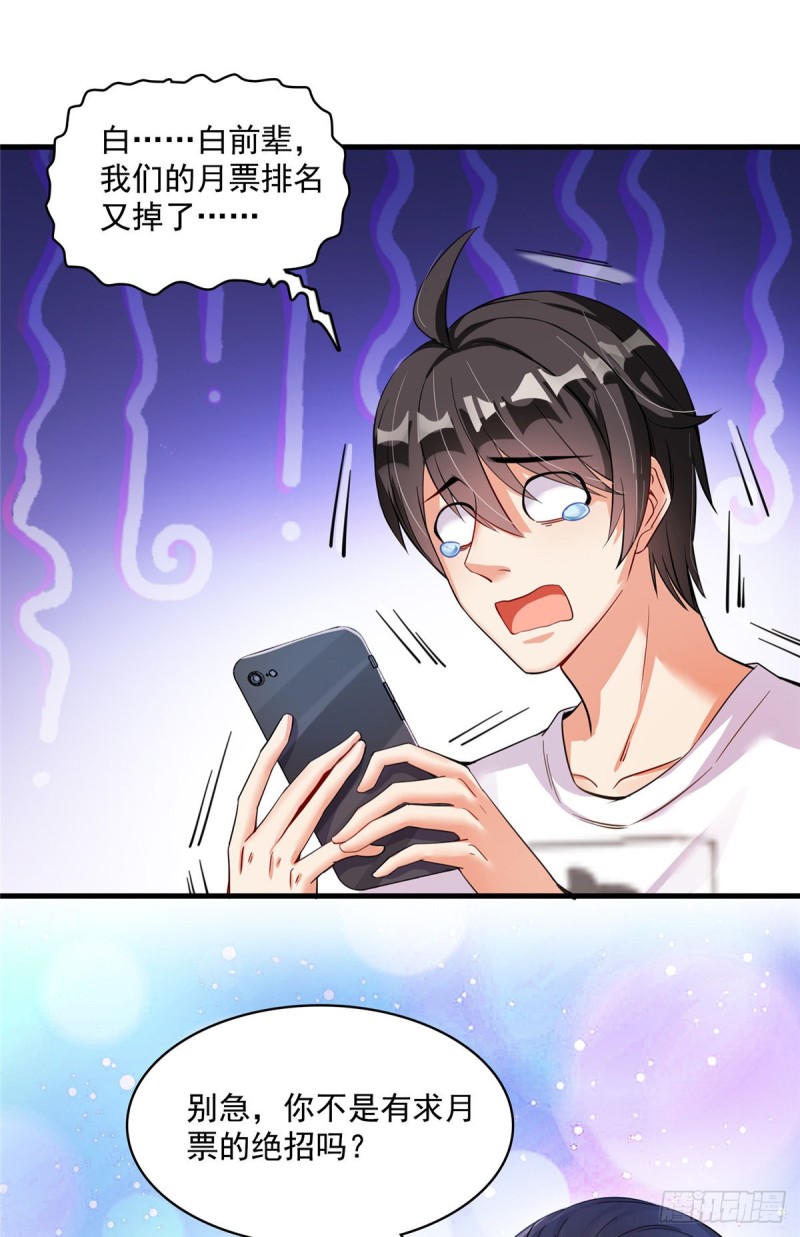 第374话 你就当我人傻钱多吧52