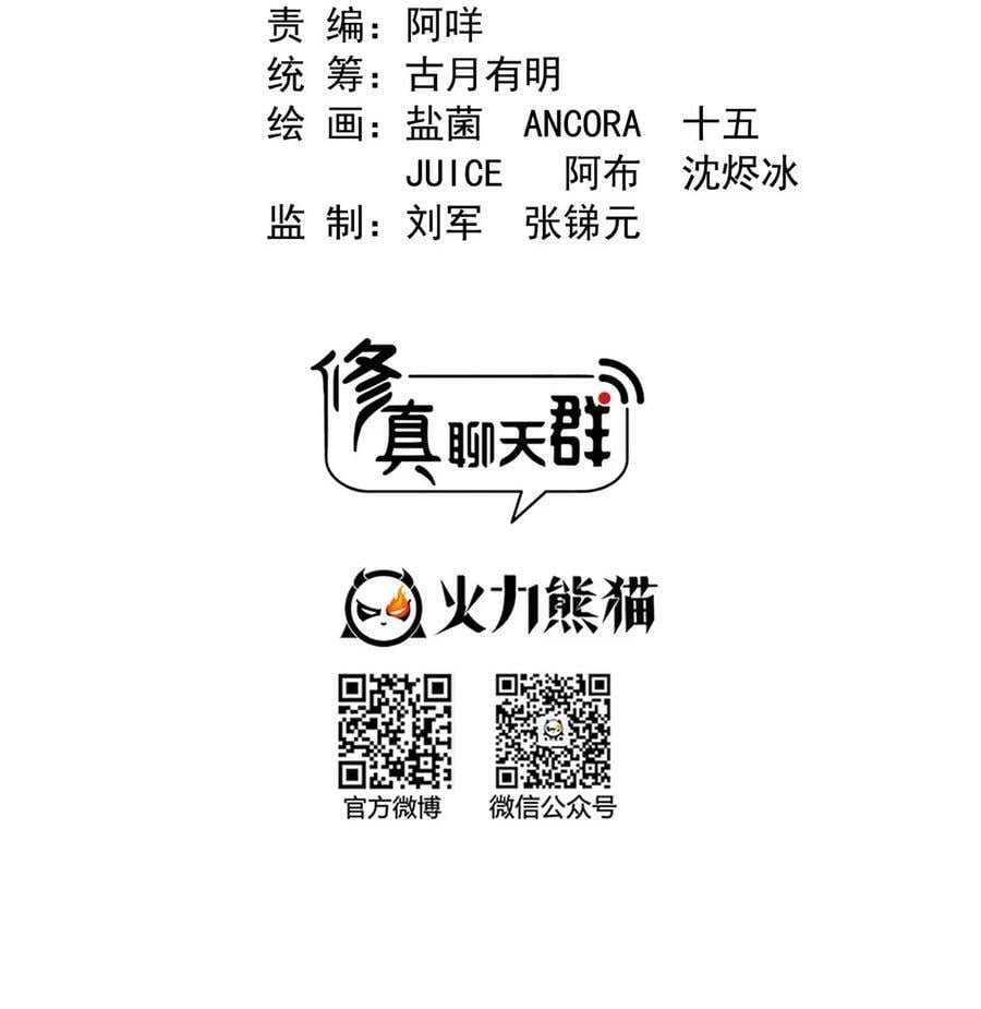 579 只剩脑袋的宋书航1