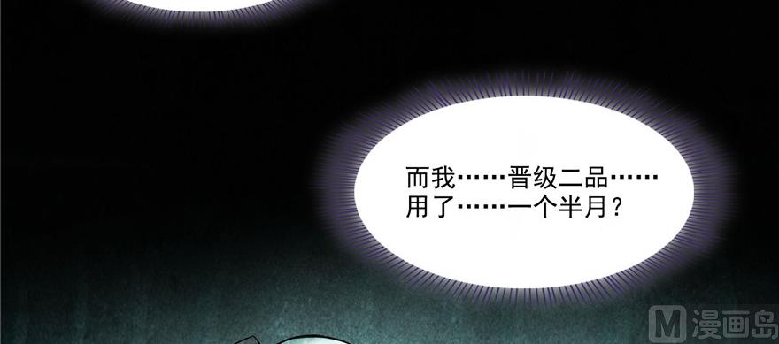 第219话 再次粉身碎骨34