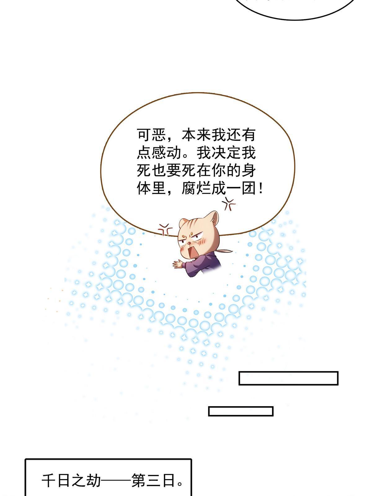 522 你的盟友胖球，已上线33