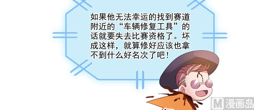 第256话 不好，我们中潜伏着马路杀37