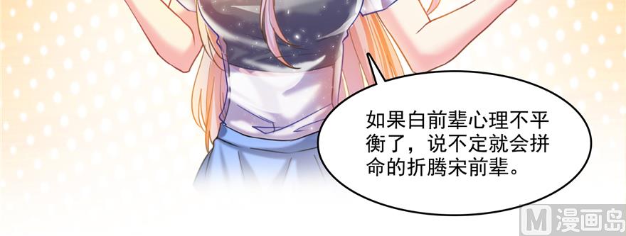 第244话 宋前辈表情包110