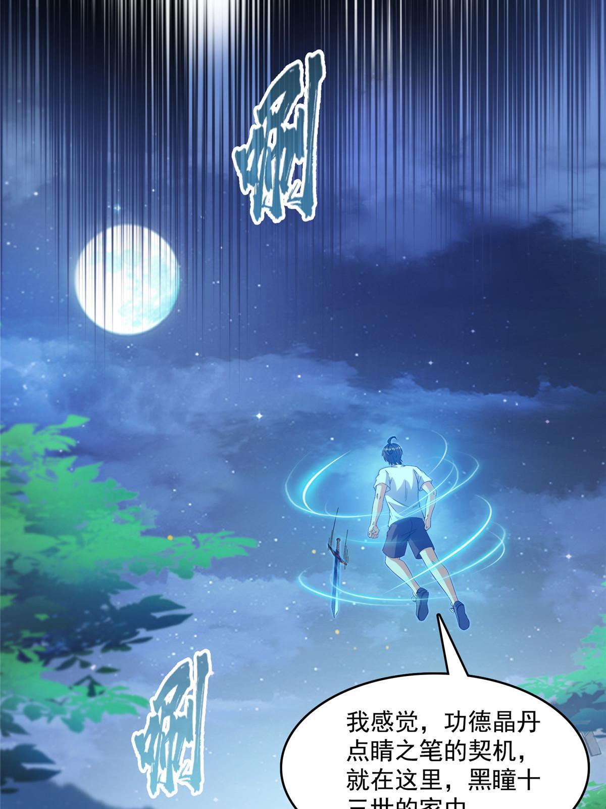 526 天负惊人35