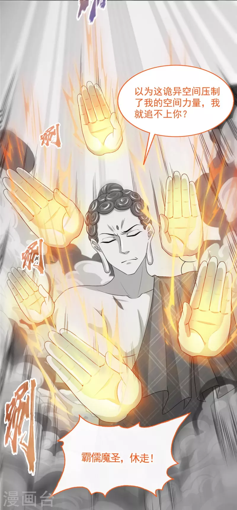 第488话白前辈TWO的腿9