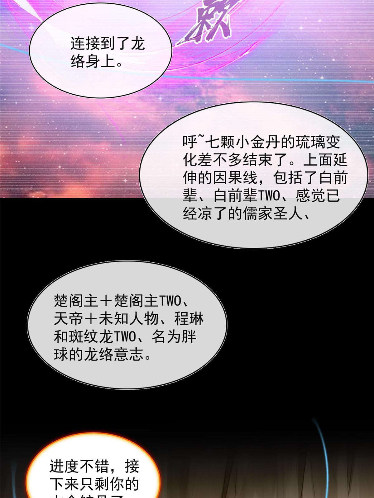 528 不够美型的书航小友39