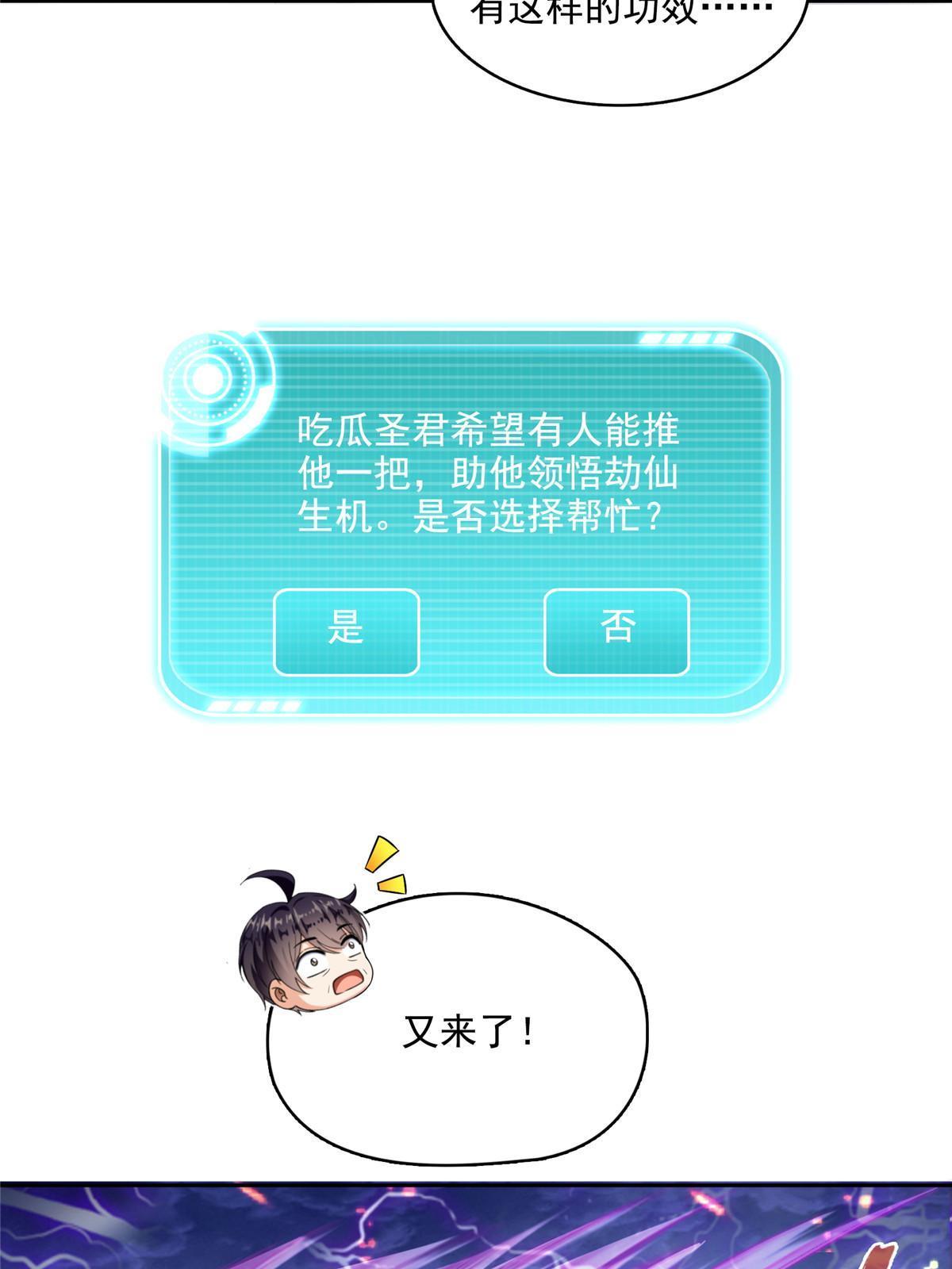 520 千日之劫24
