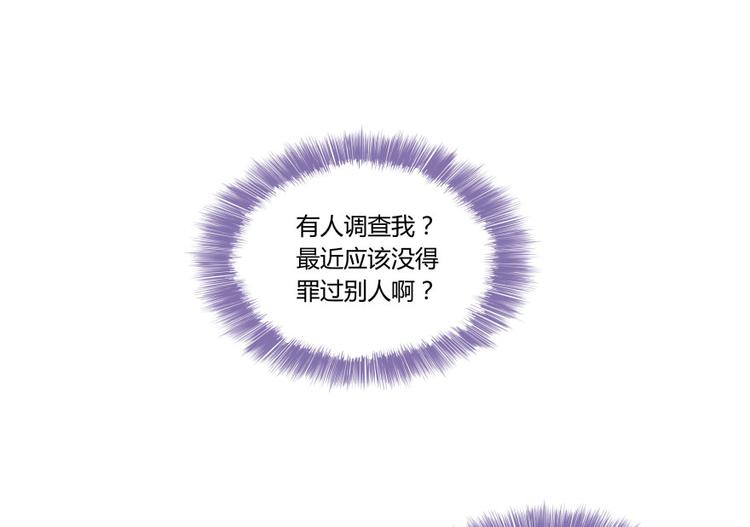 第23话 书航你最近得罪人了吗79