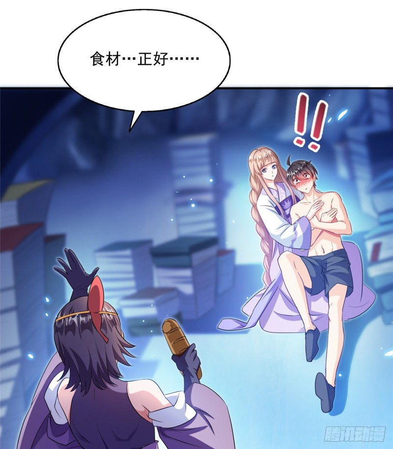 第320话 鉴定下自己？24