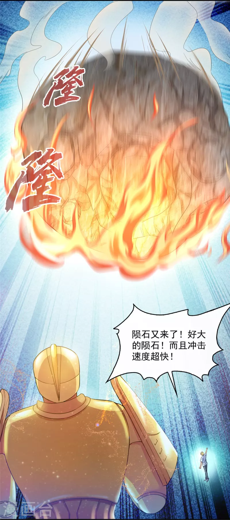 第485话 毁灭万物的巨人27