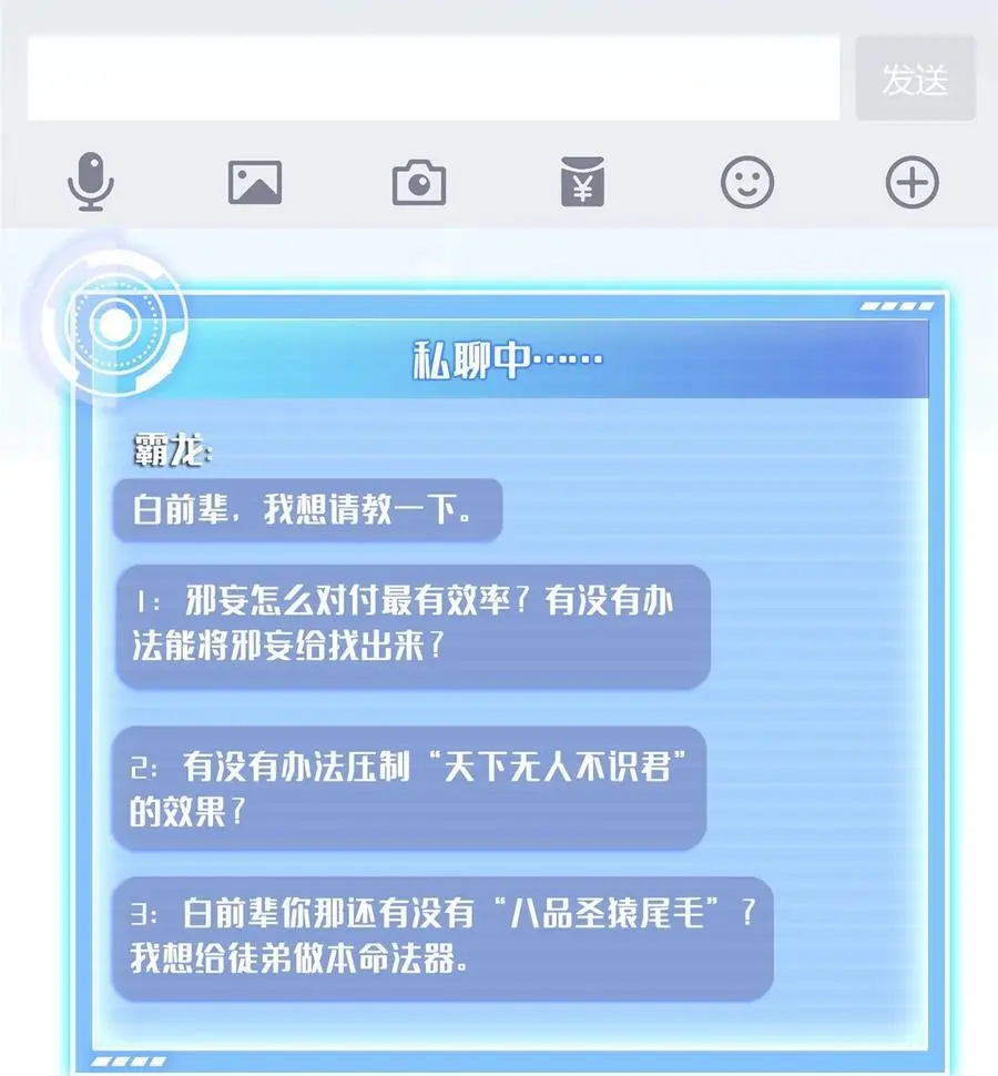 629 邪妄丛生21