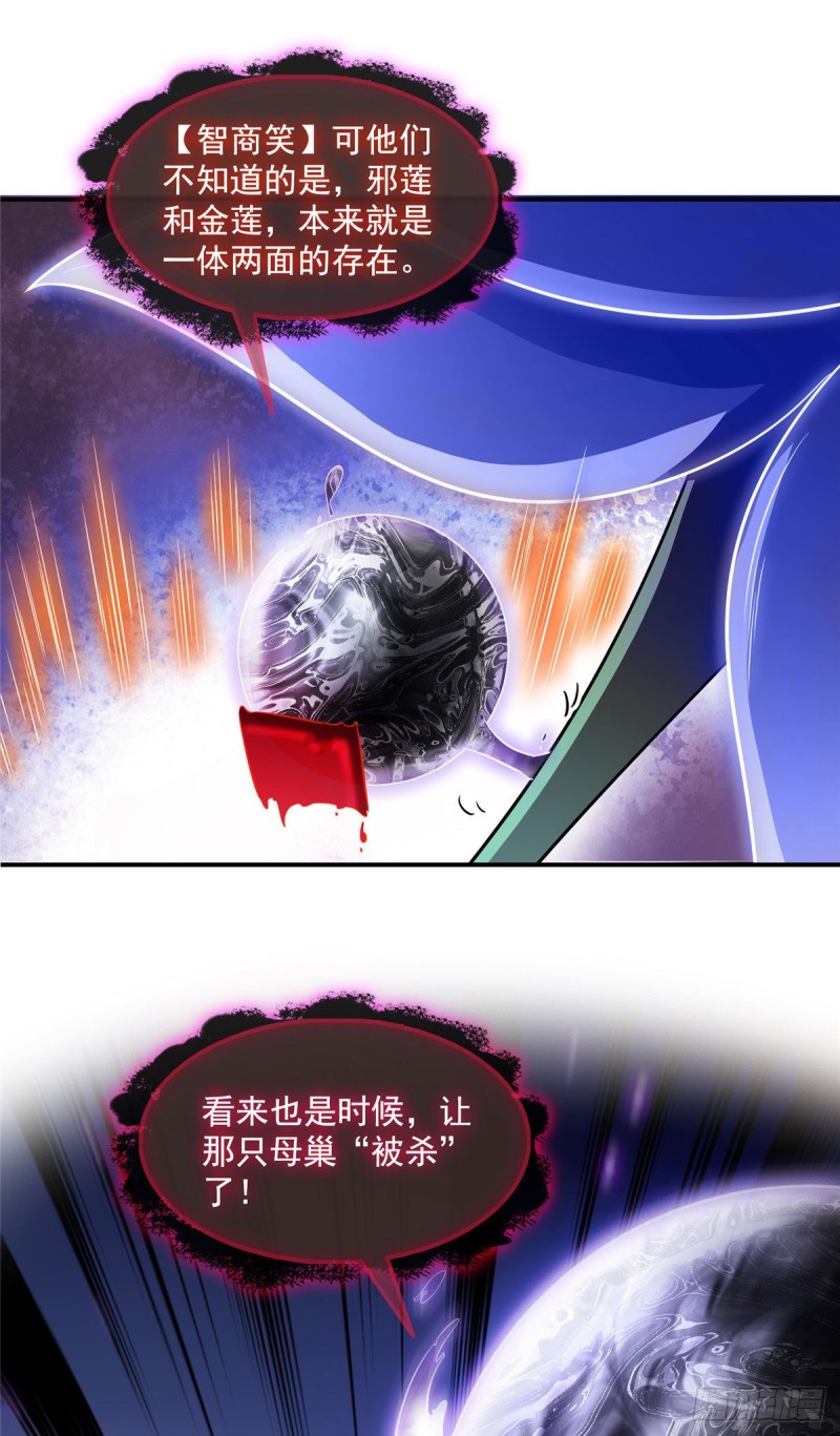 第362话 突然尬舞？6