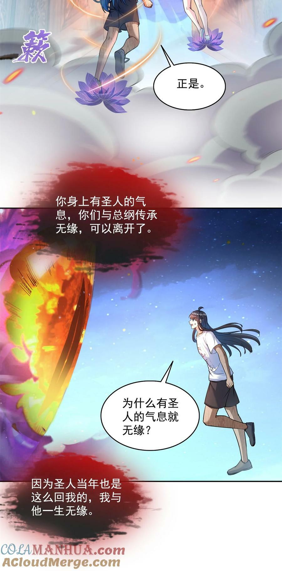 599 接受传承10