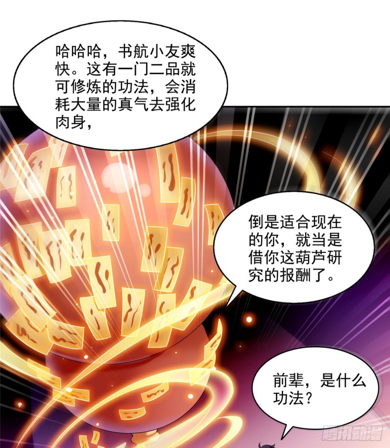 299 缺既强壮又能挖矿的家伙50