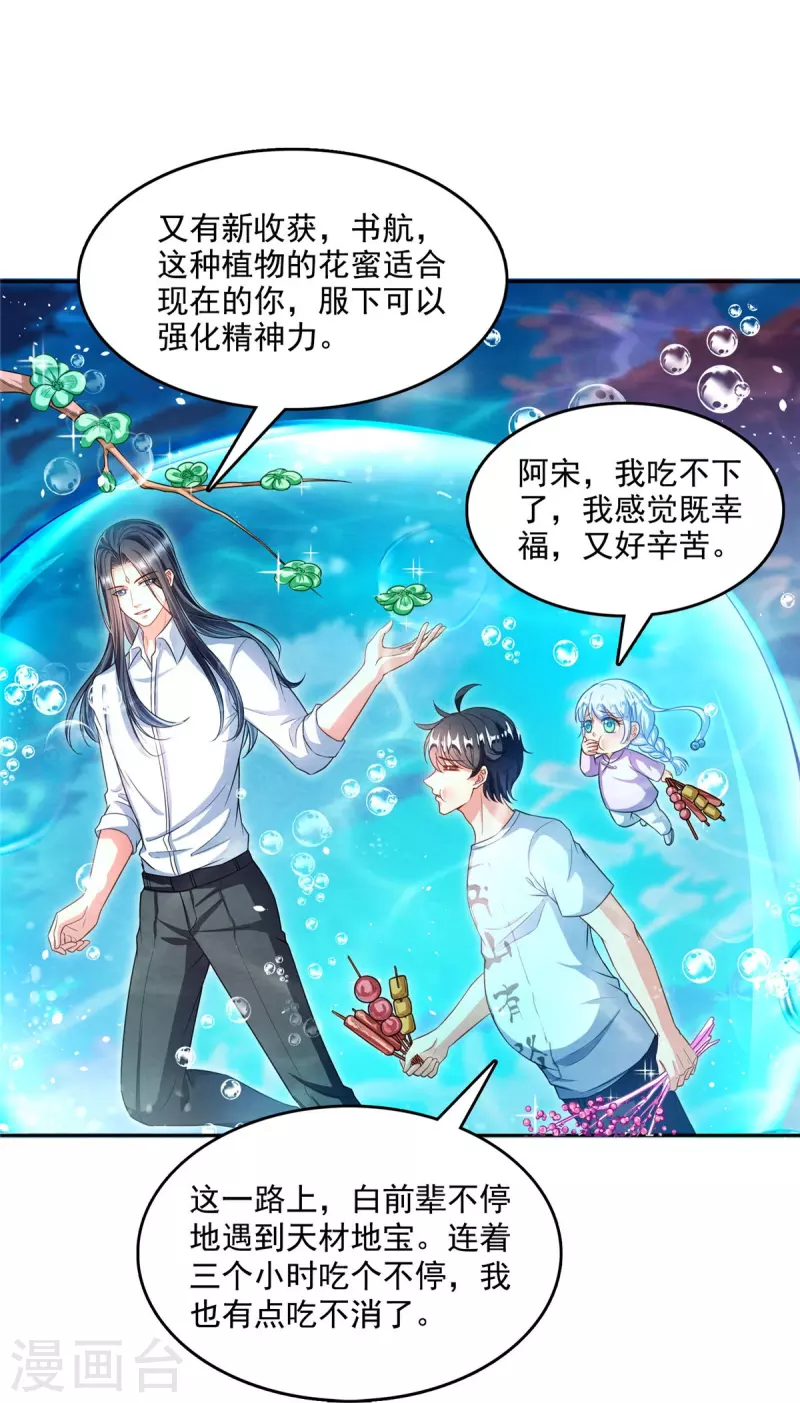 第504话海底遗迹7