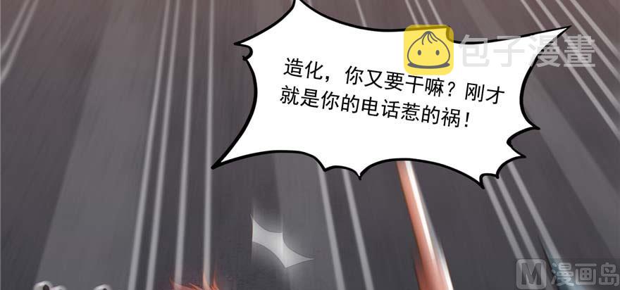 第256话 不好，我们中潜伏着马路杀13