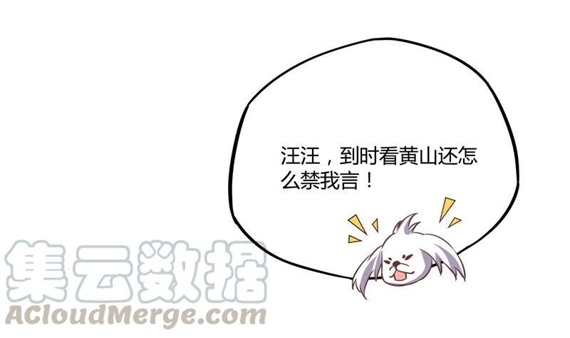 第73话 你的狗老公54