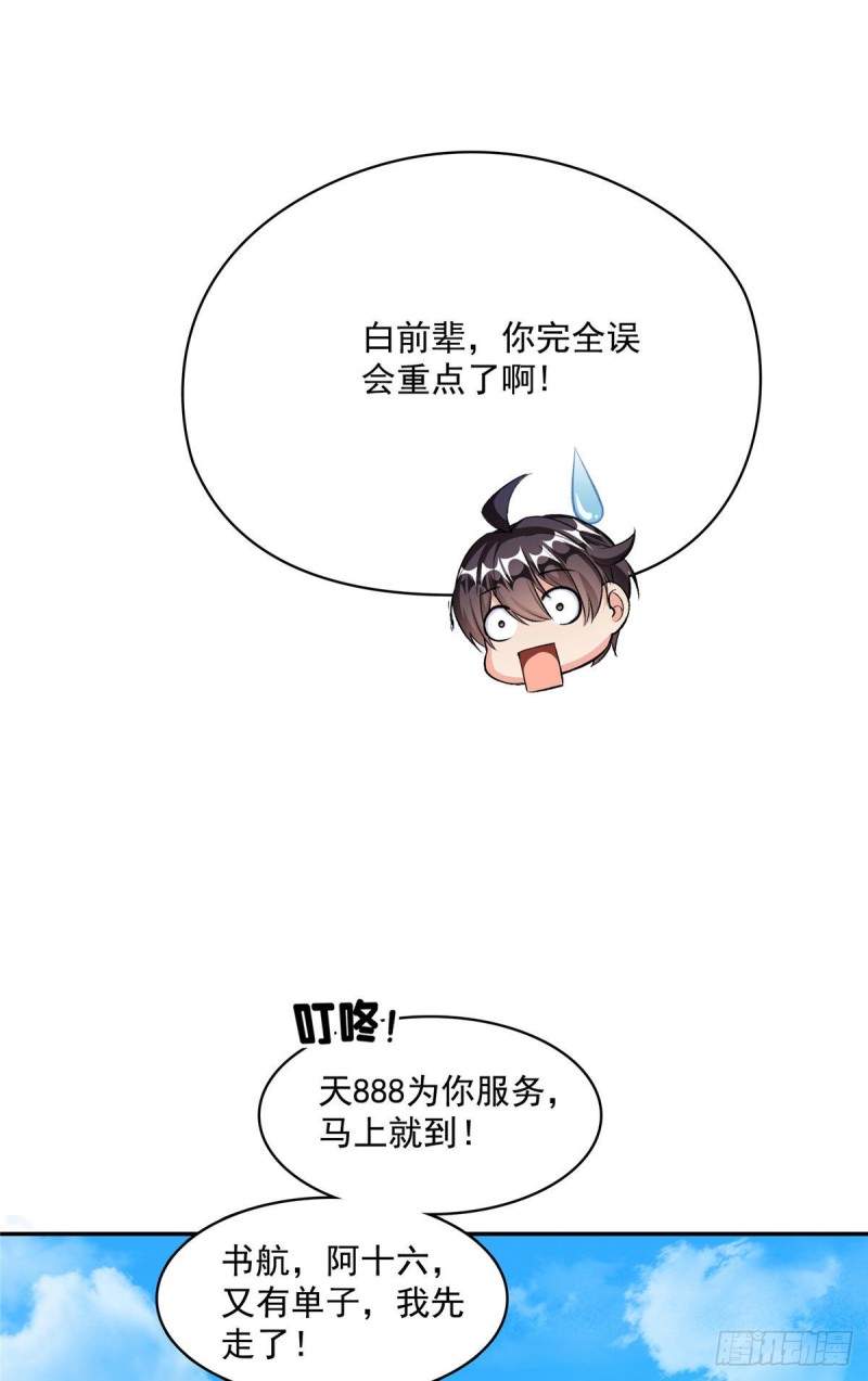 第355话该死的无限补考模式！62