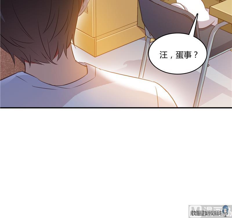 第71话 大狗：借你账号一用！95