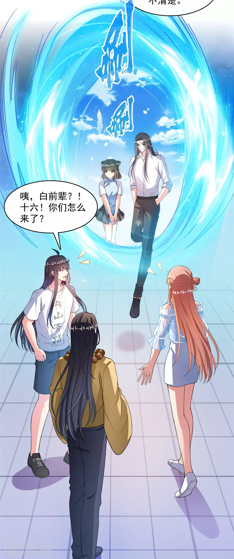 第426话 翻滚吧，宋宝宝！32