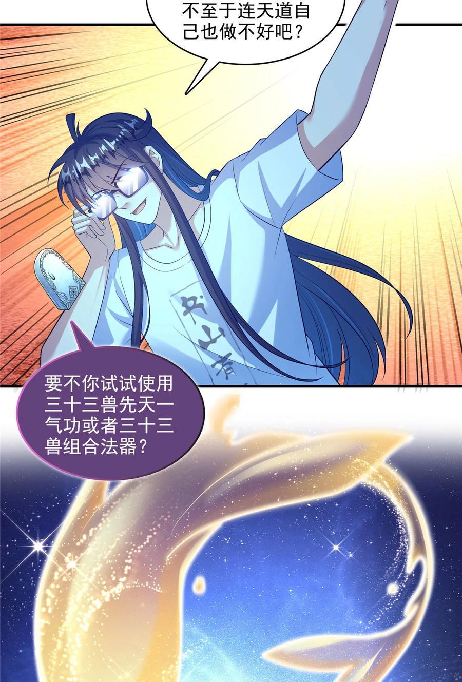 604 不同个体的证道7