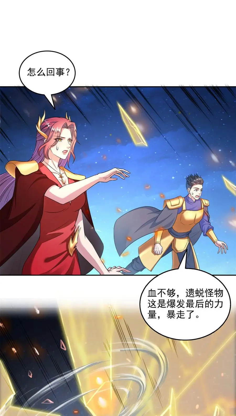 637 胖球也学坏了3