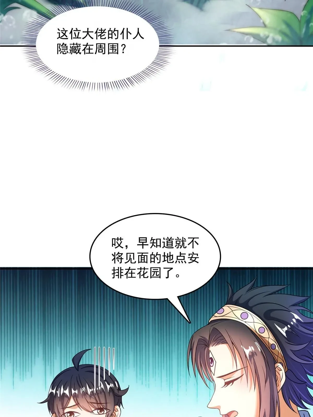 551 谁先哭出来13