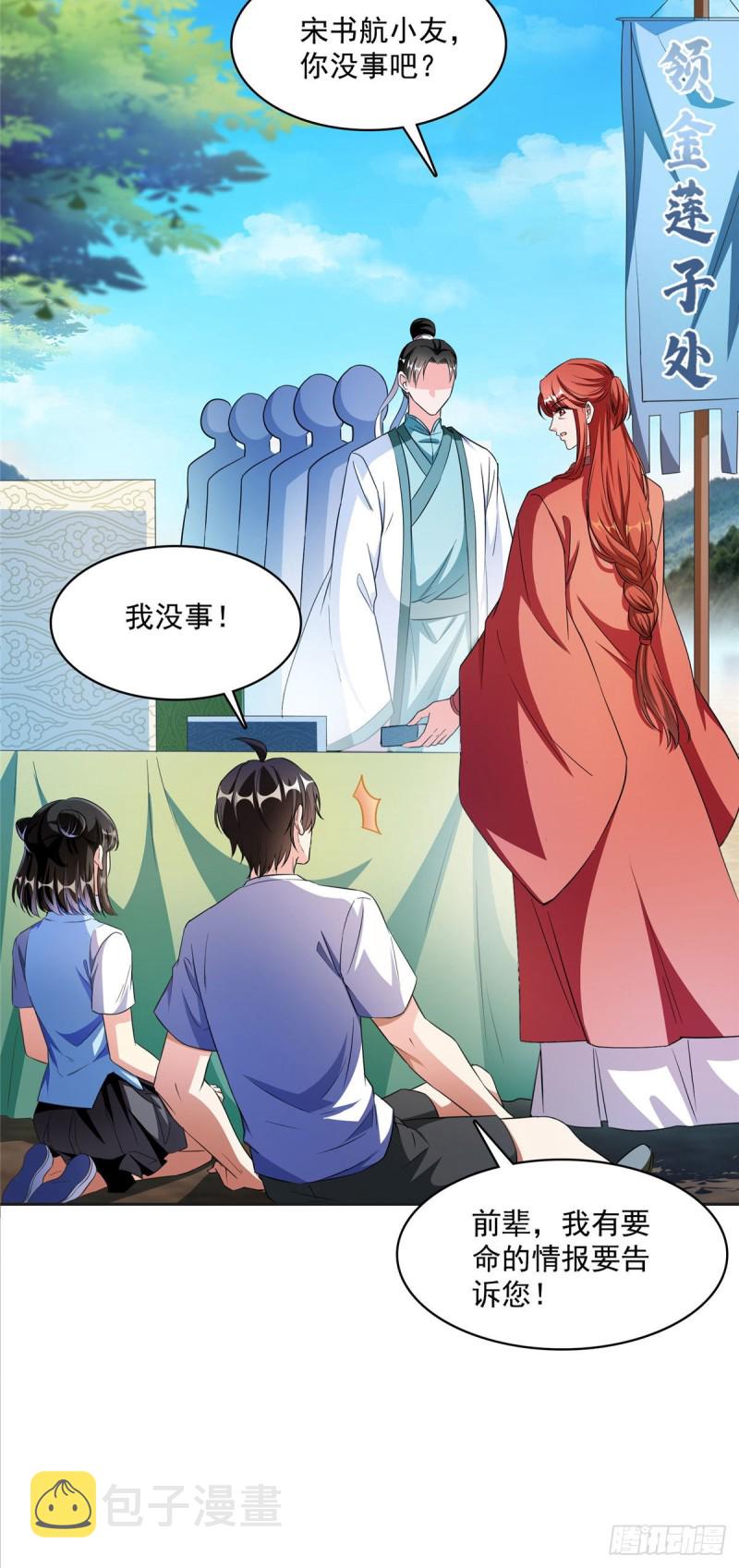 第362话 突然尬舞？39