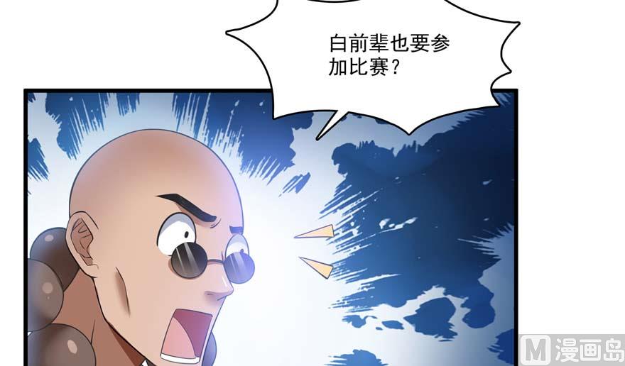第251话 压枪起跑法61