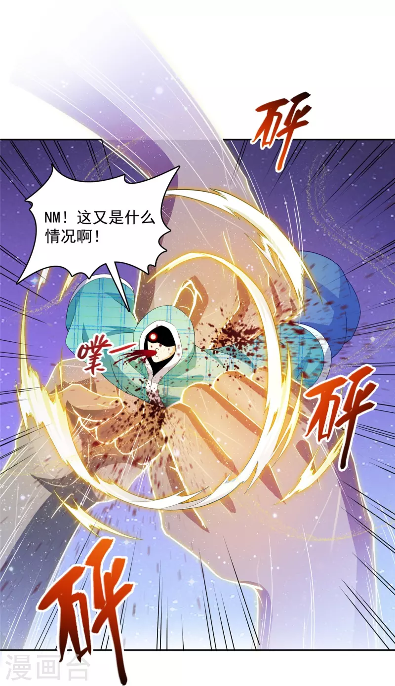 第452话 霸宋果然是灾星！17
