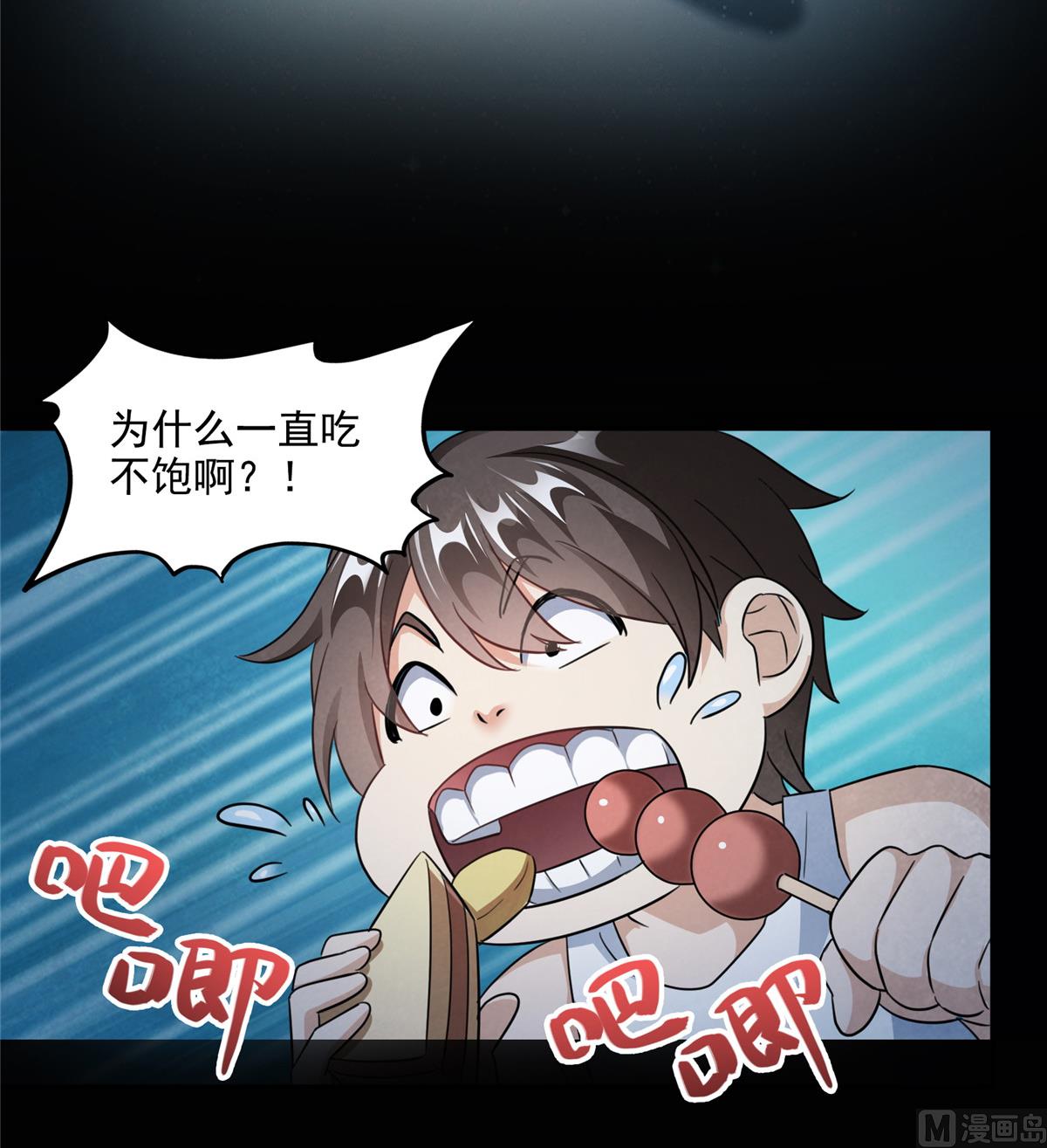 第290话 所以，上天吧！！8